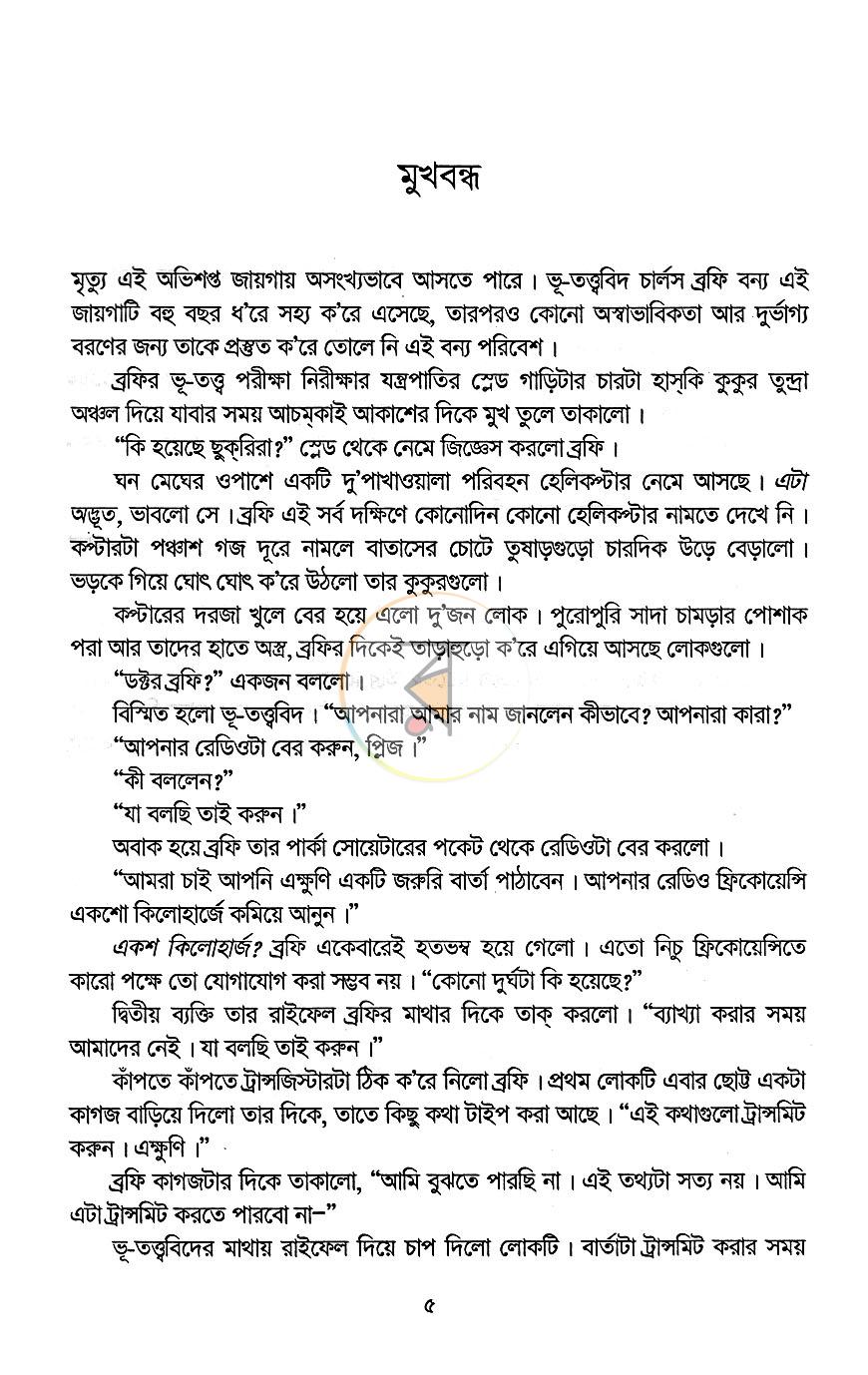 পাতা 14