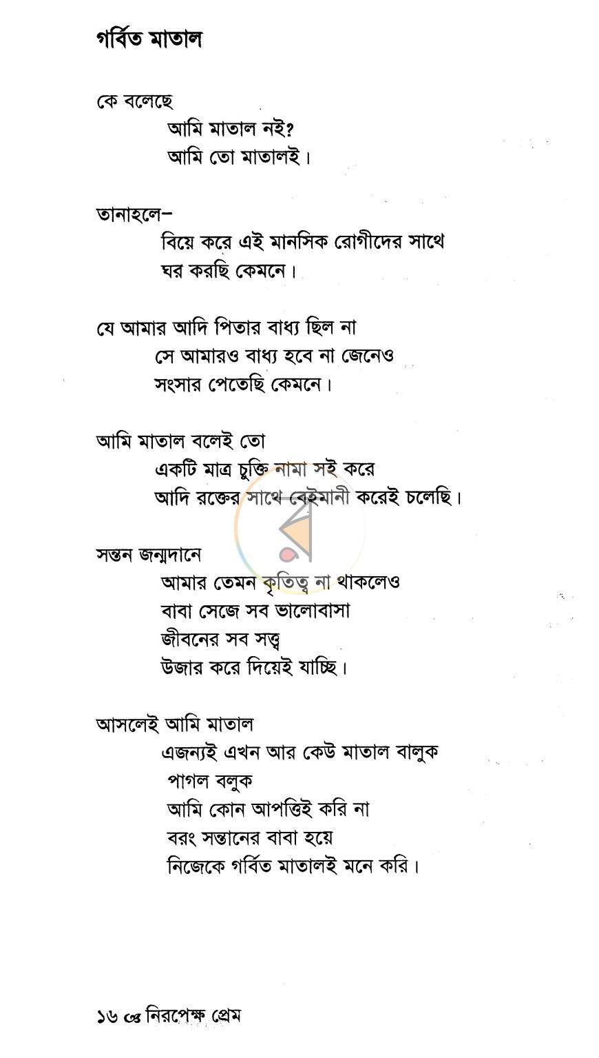 পাতা 10