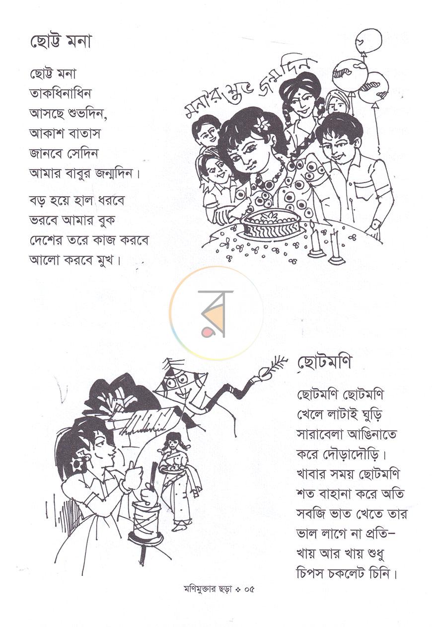 পাতা 3