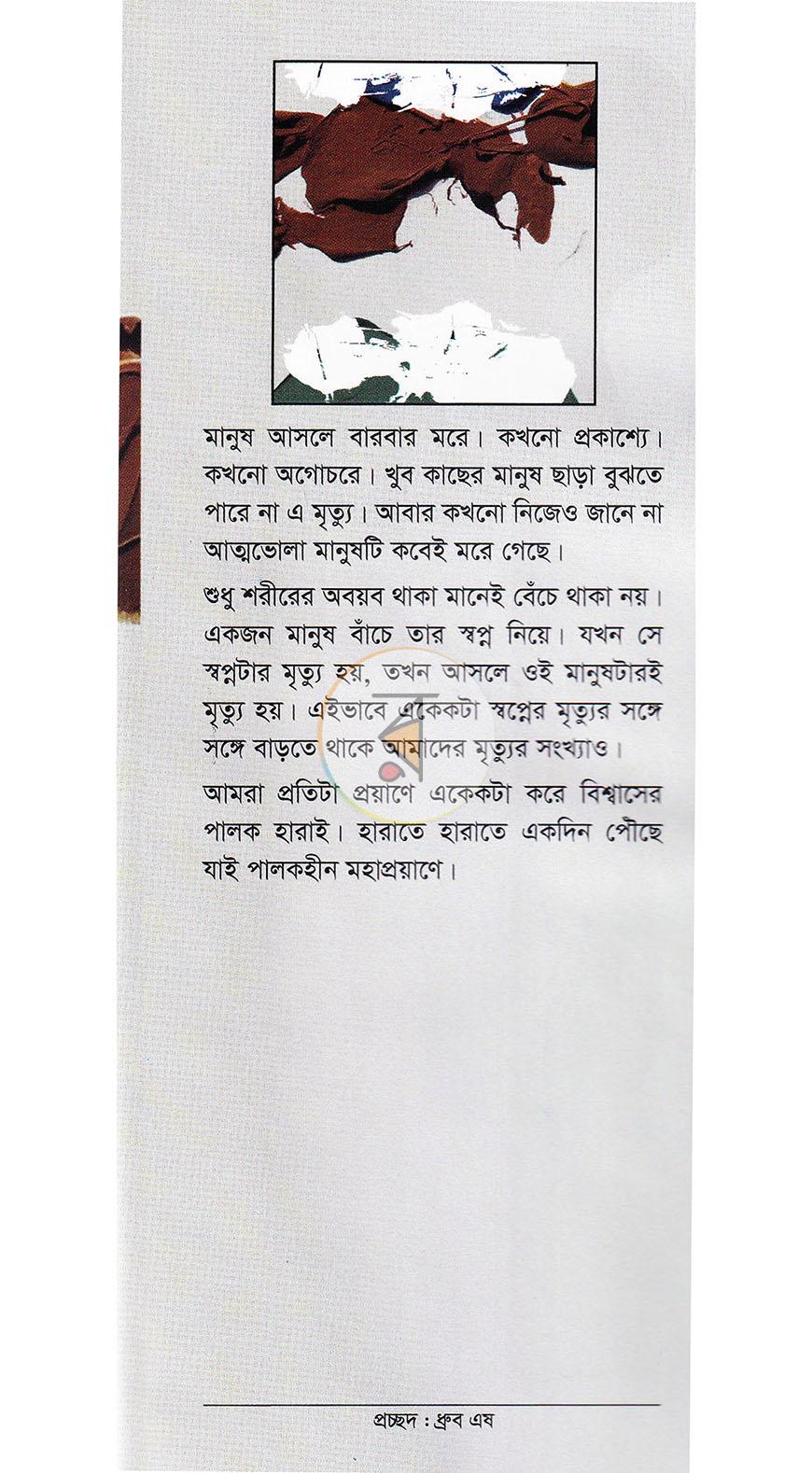 পাতা 1
