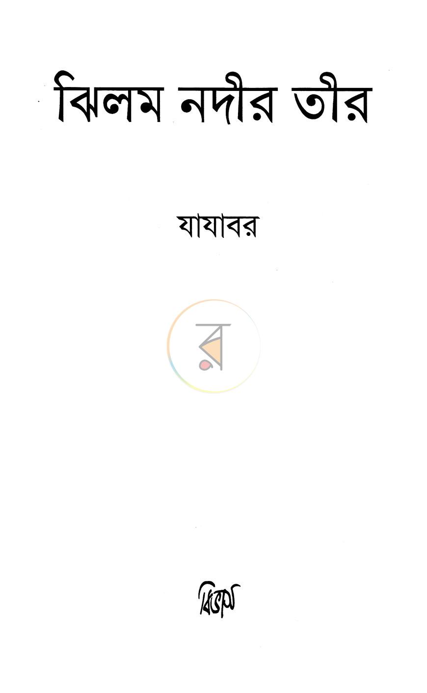 পাতা 1