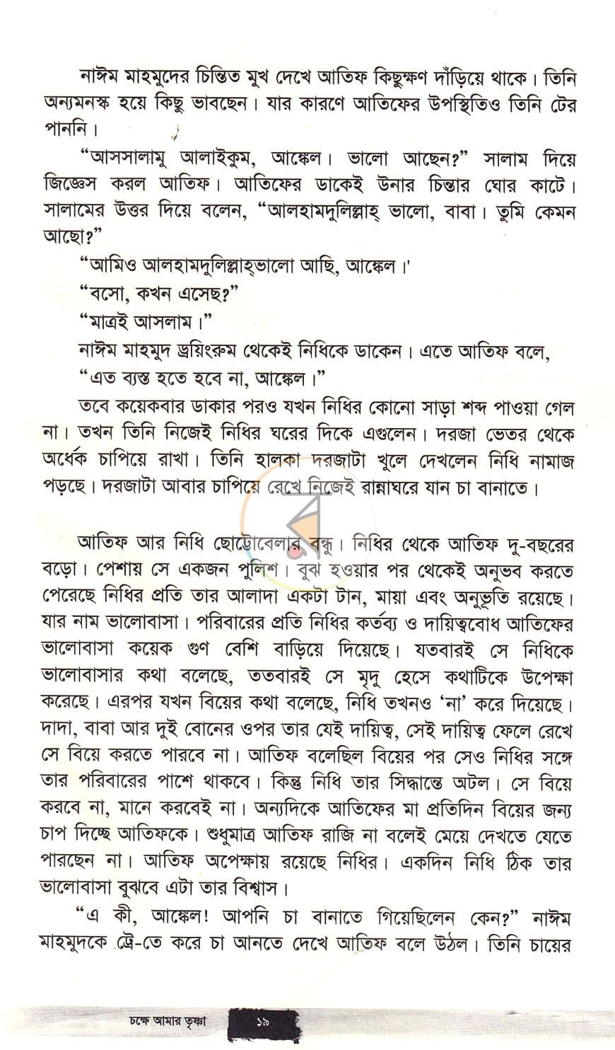 পাতা 10