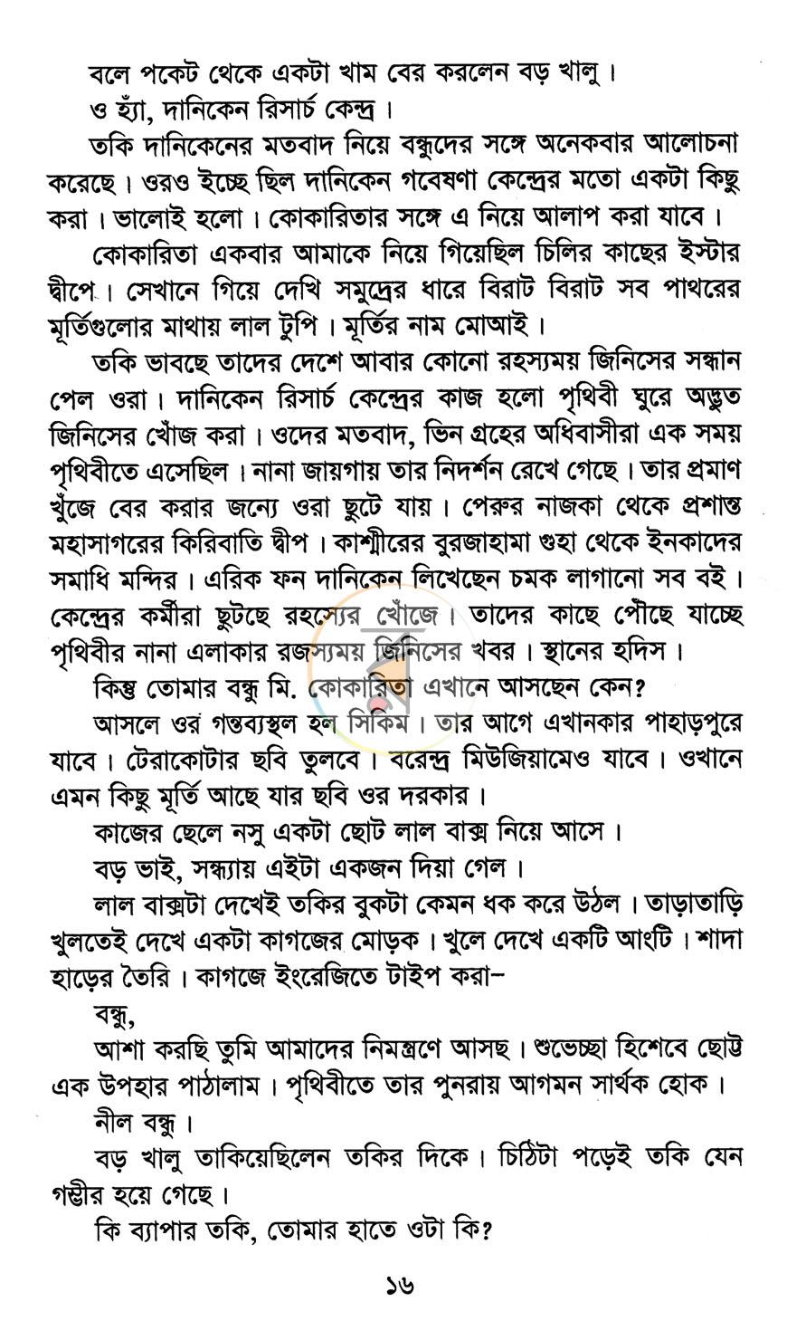 পাতা 9