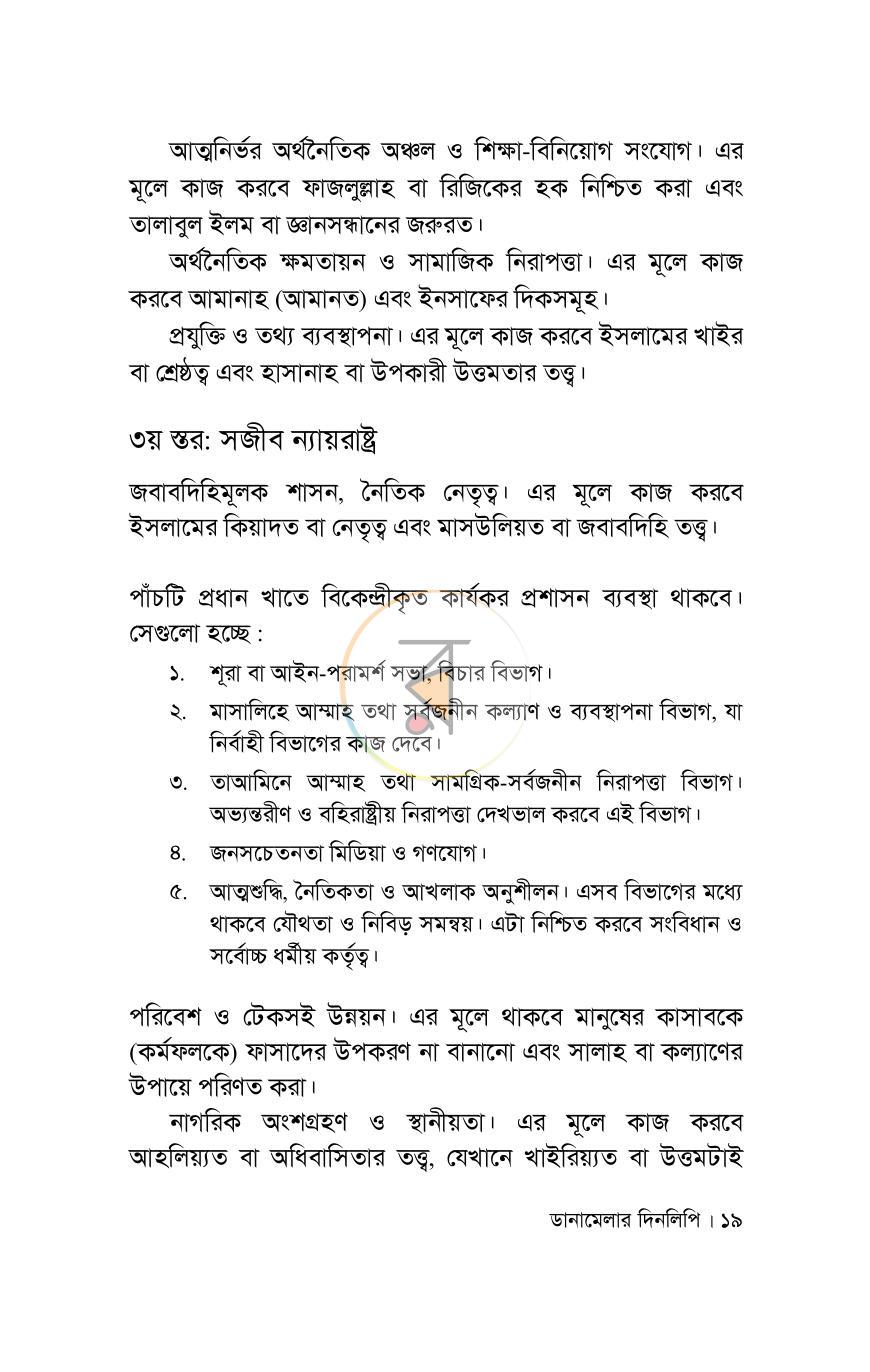 পাতা 14