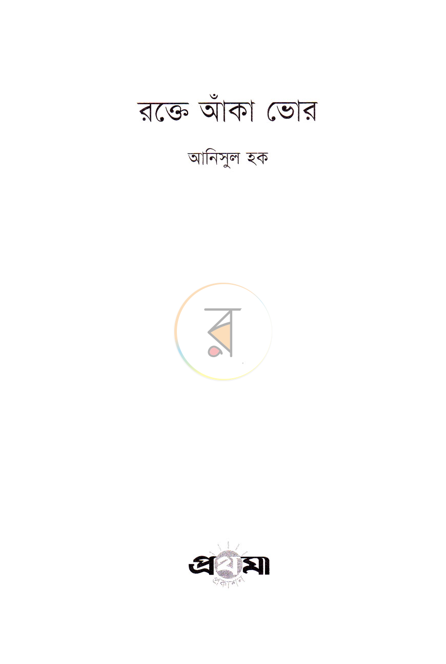 পাতা 2