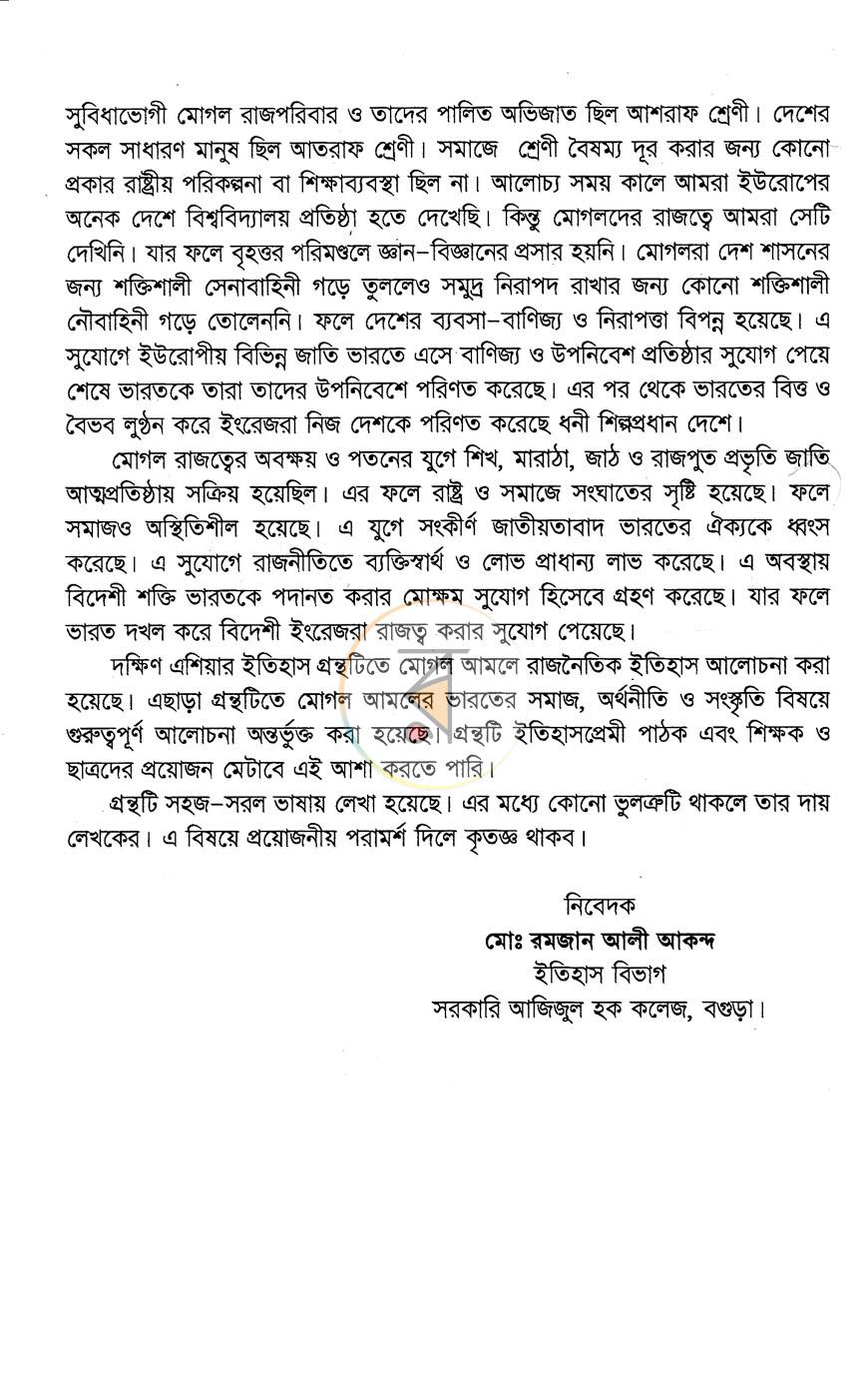 পাতা 4