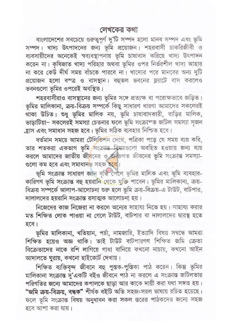 পাতা 27