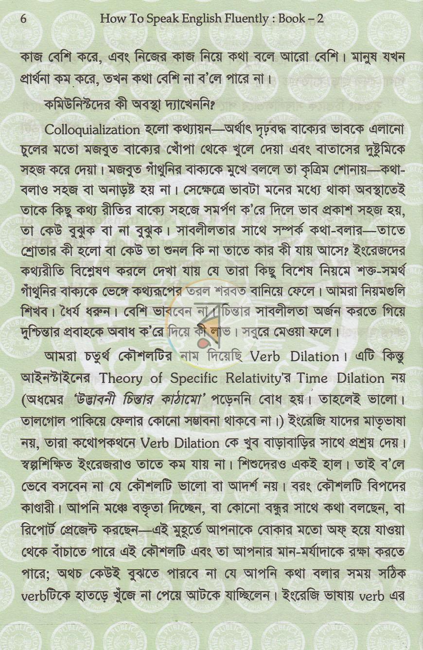 পাতা 8