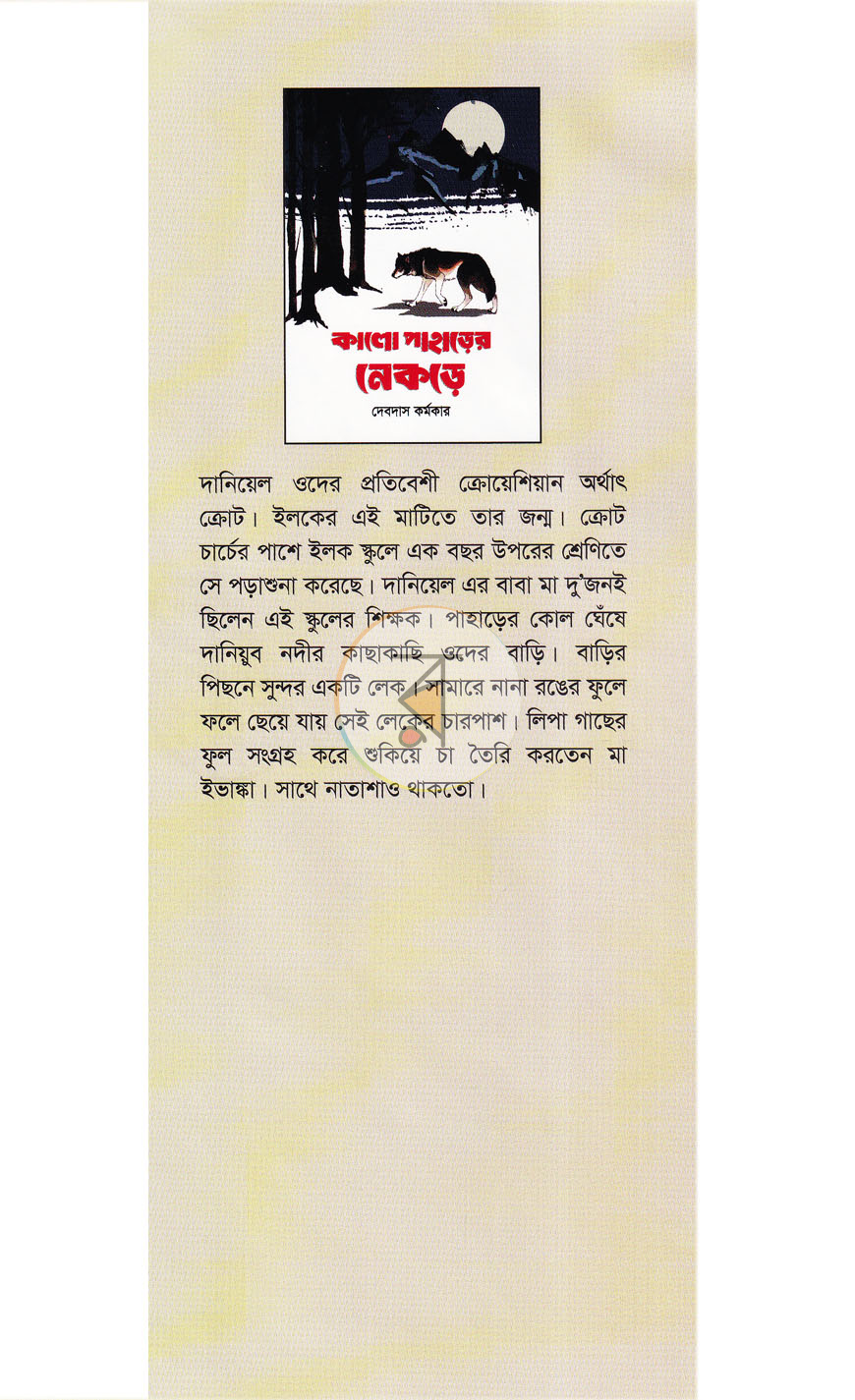 পাতা 1