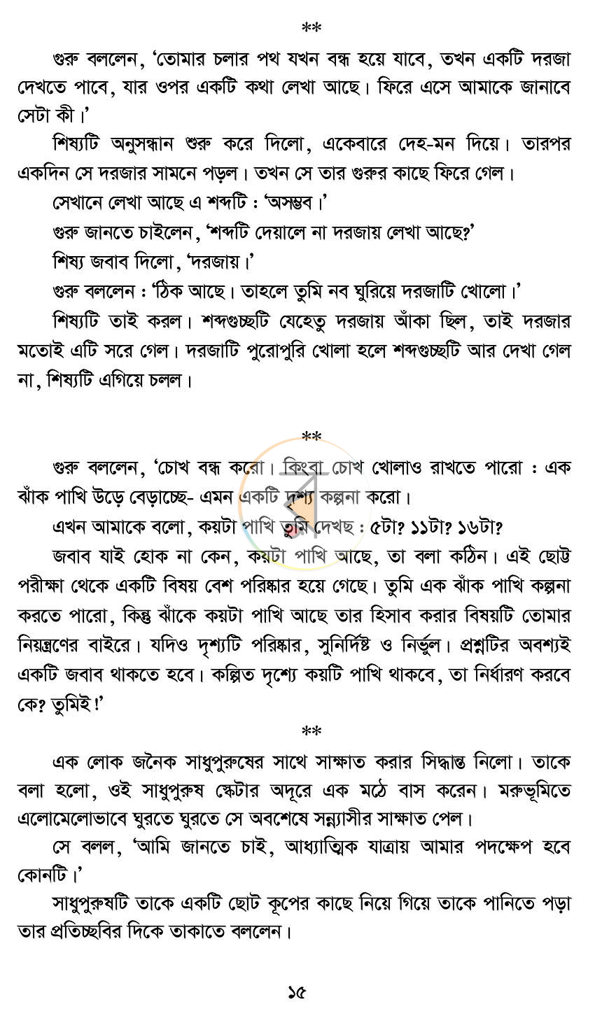 পাতা 9