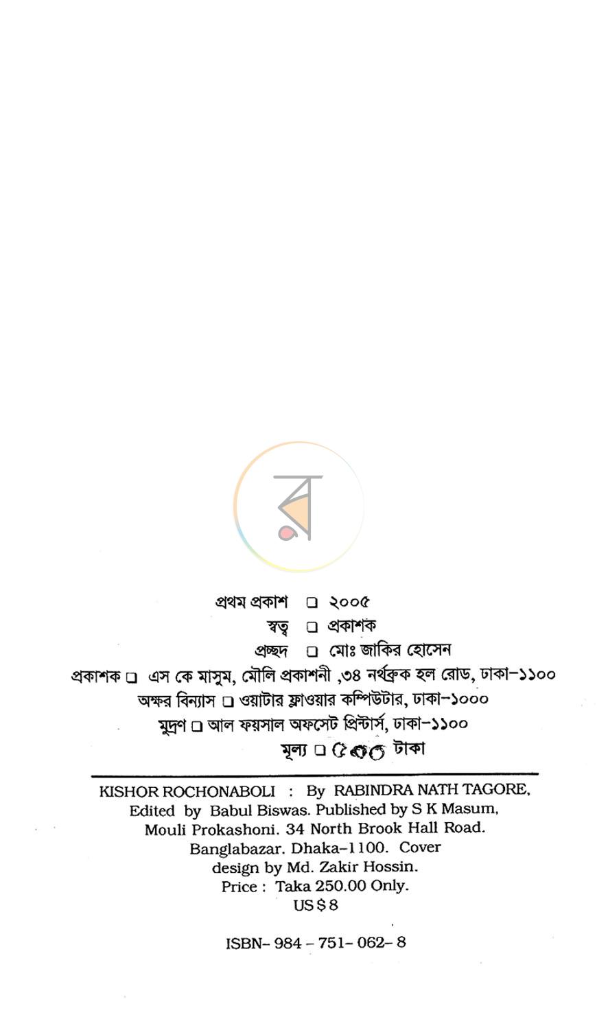 পাতা 1