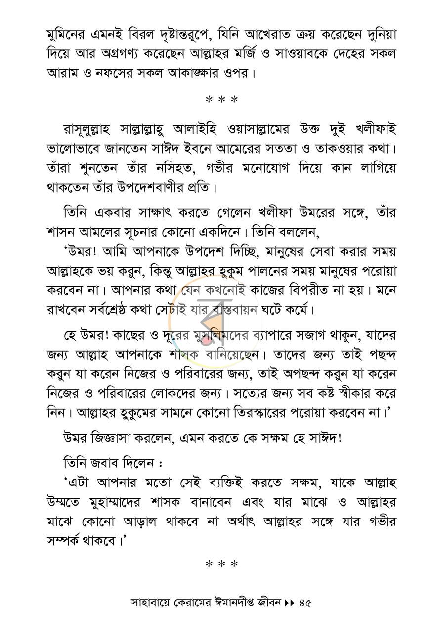 পাতা 22