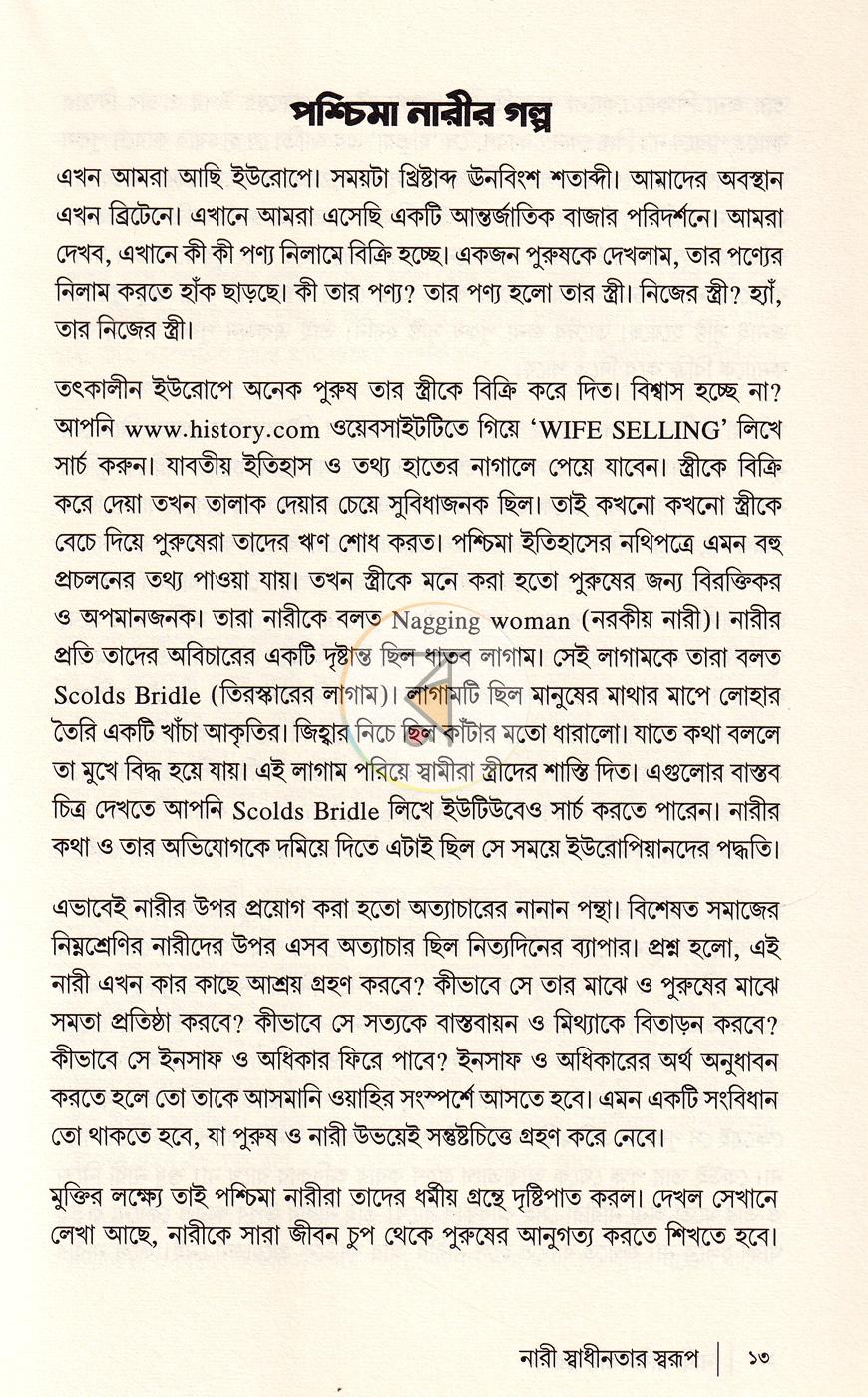 পাতা 9