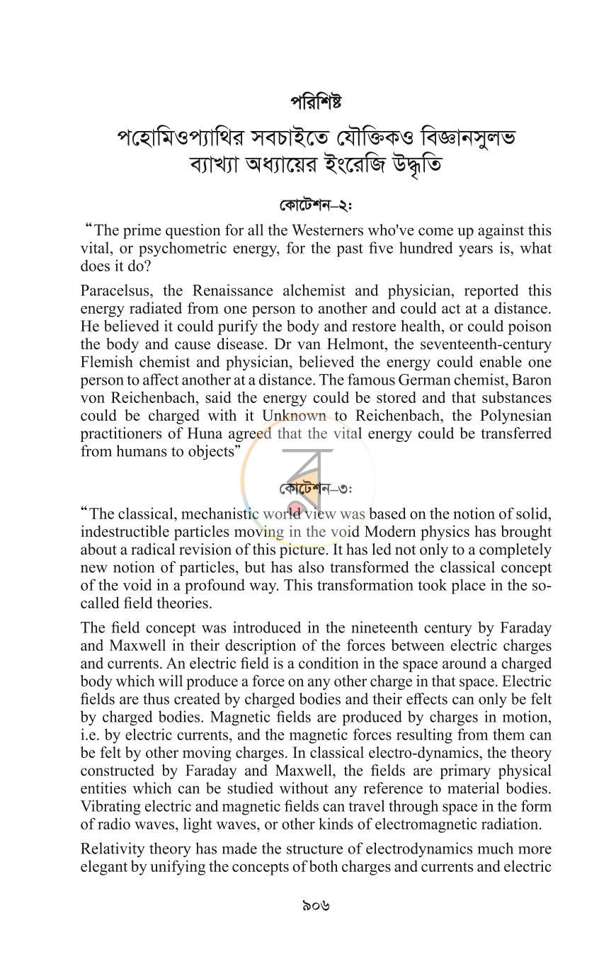 পাতা 54