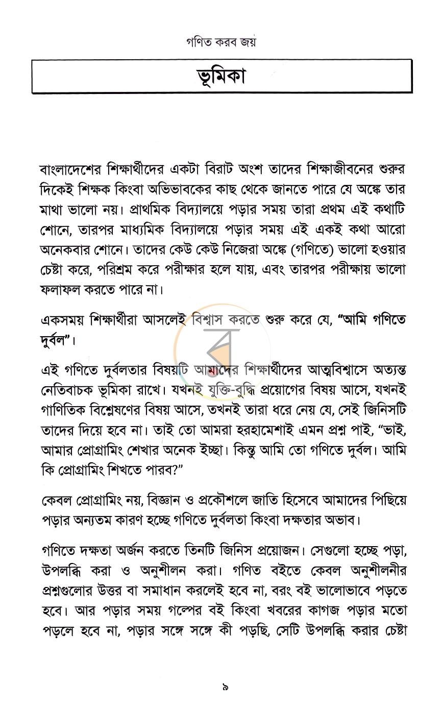 পাতা 3