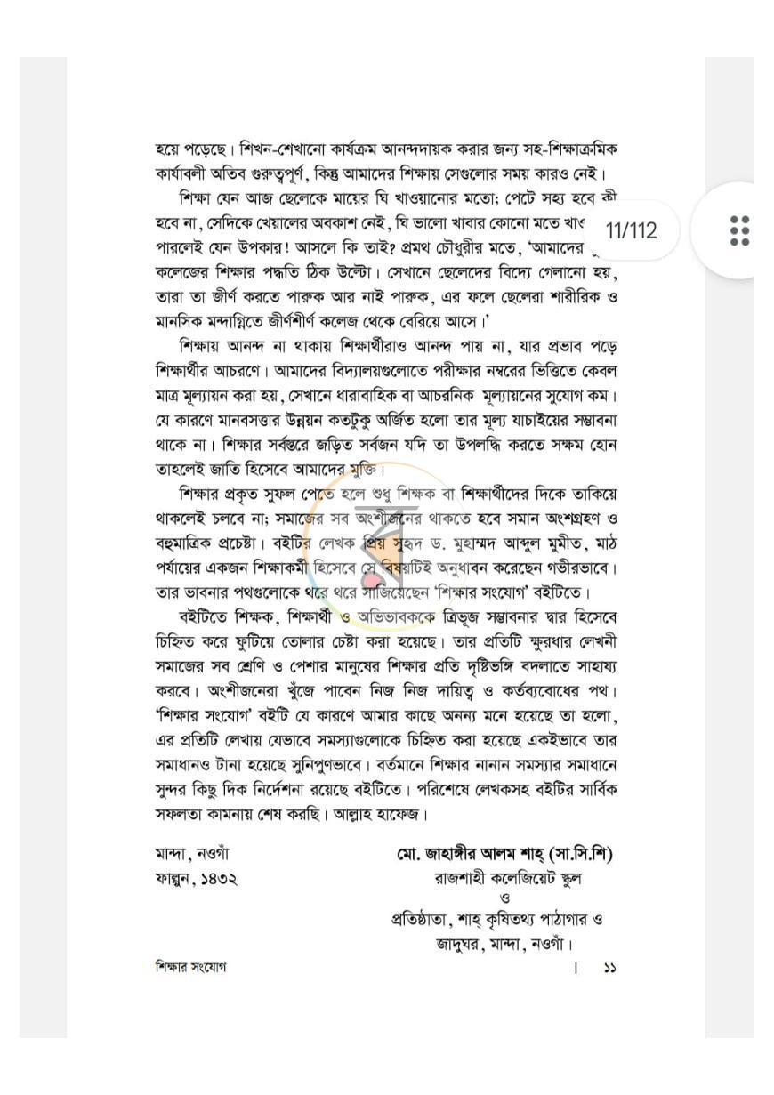 পাতা 5