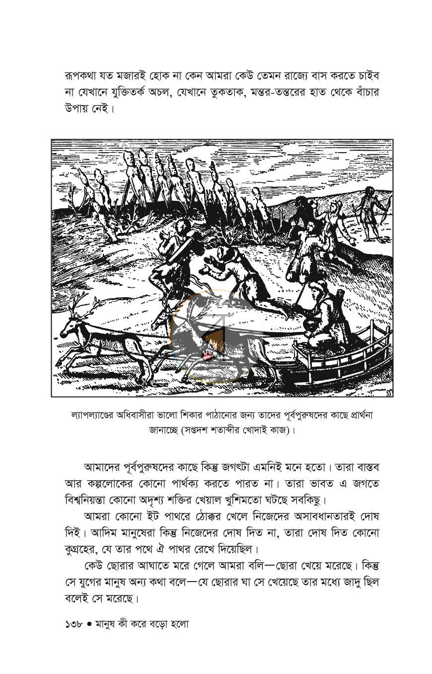 পাতা 34
