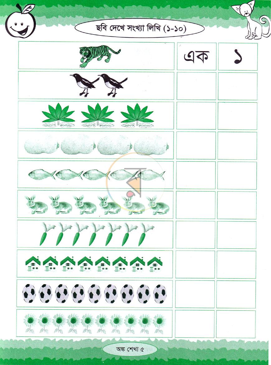 পাতা 5