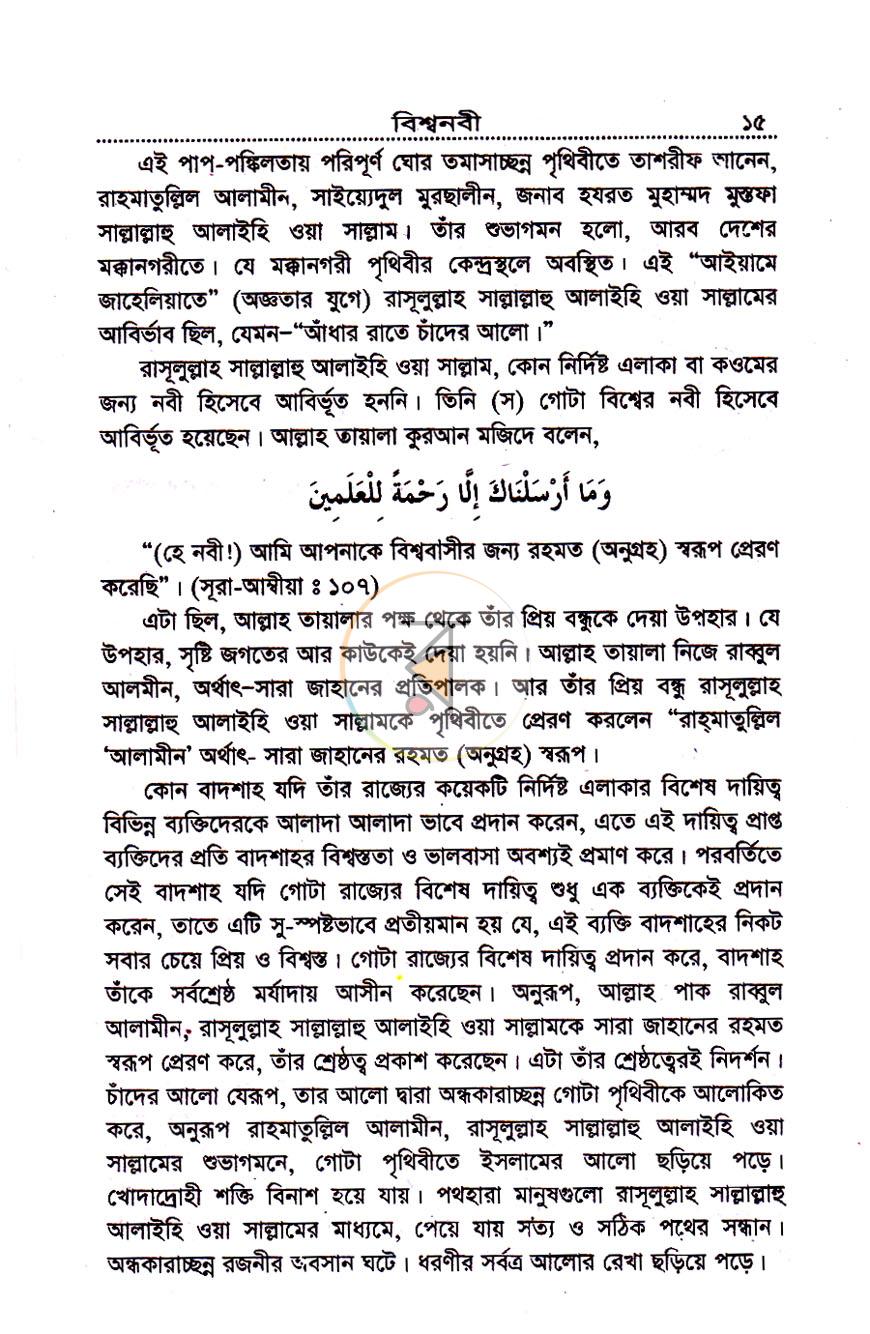 পাতা 10