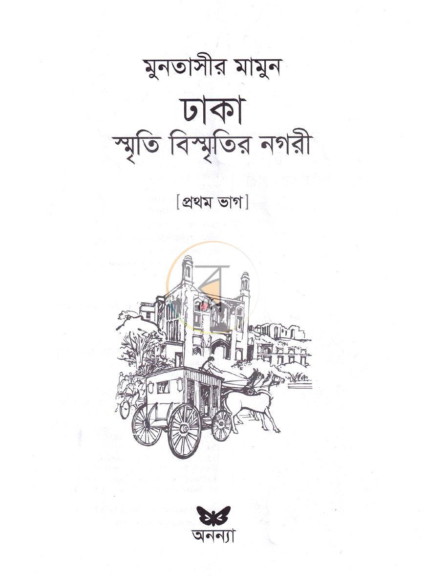 পাতা 2
