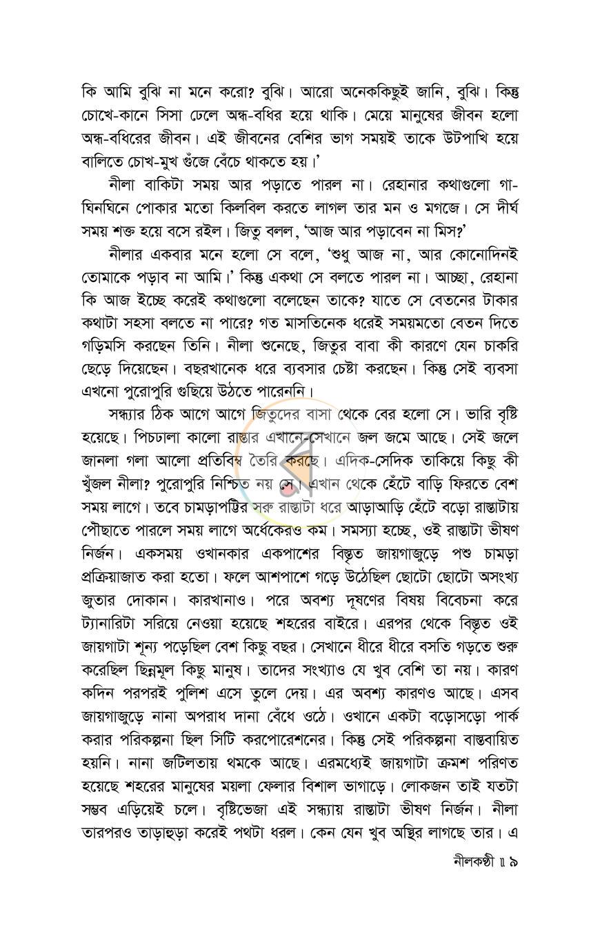 পাতা 9