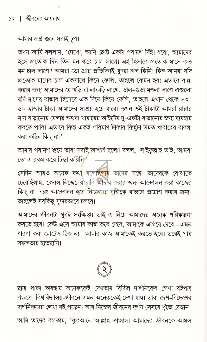 পাতা 7