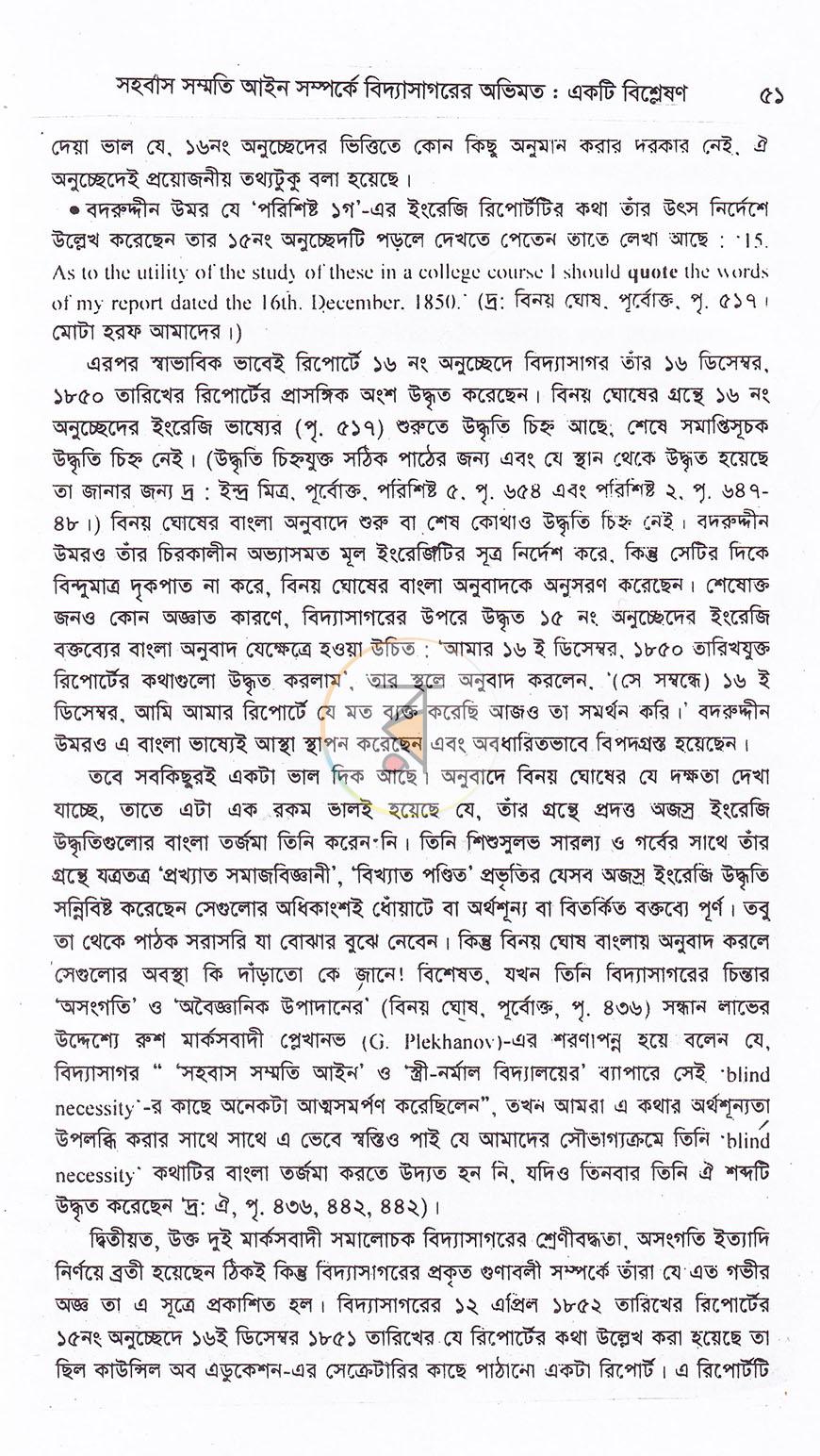 পাতা 15