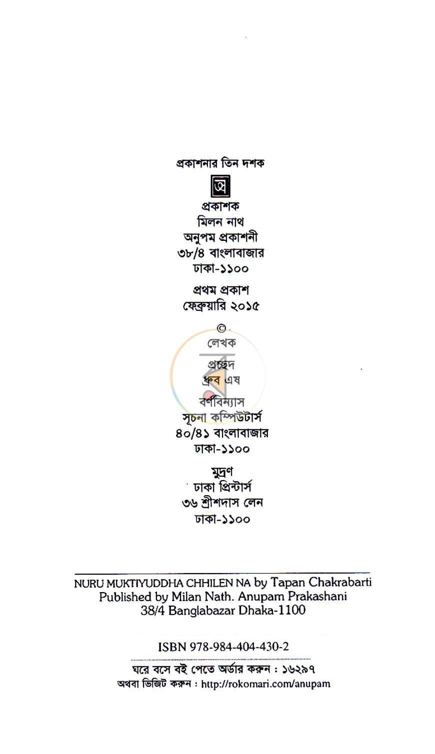 পাতা 3