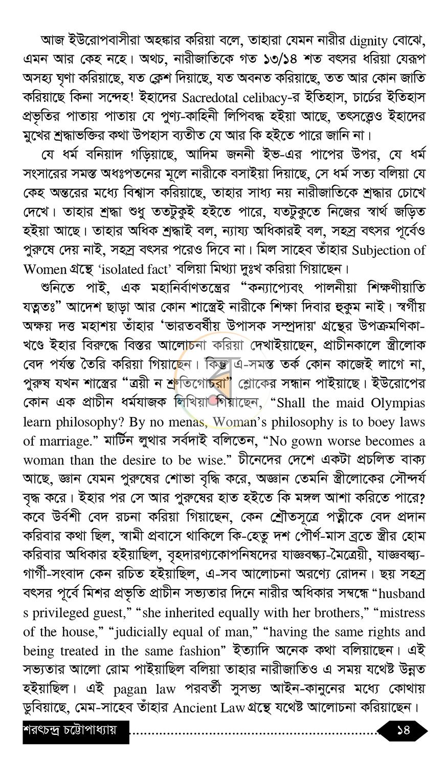পাতা 11