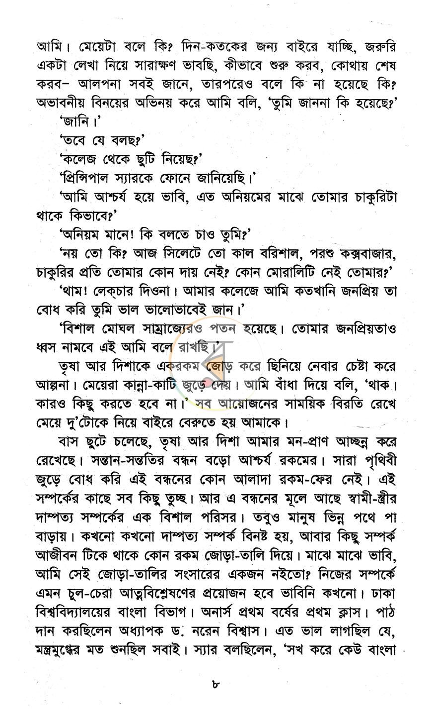 পাতা 4