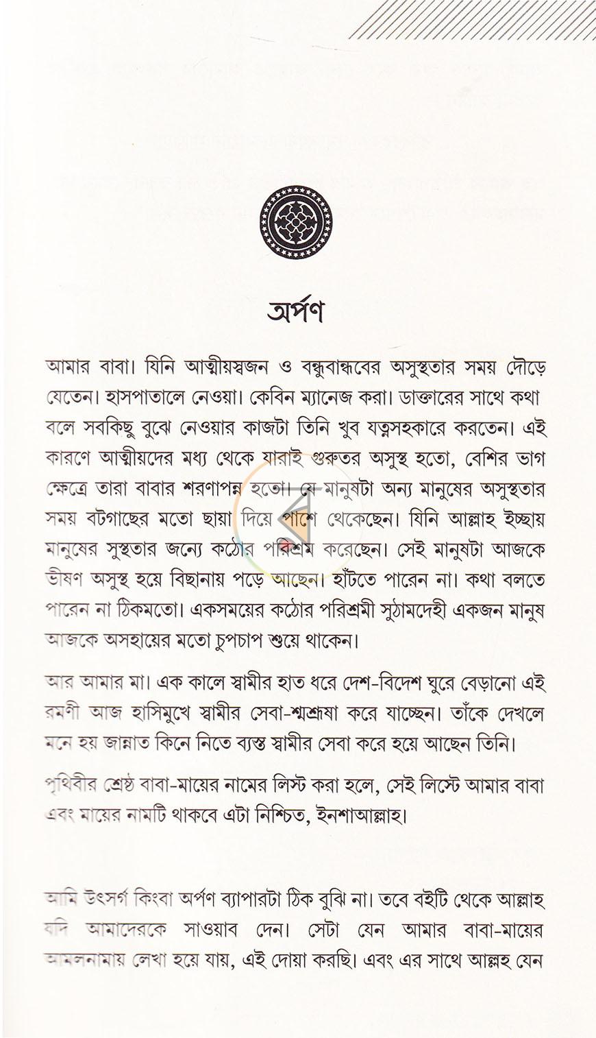 পাতা 3