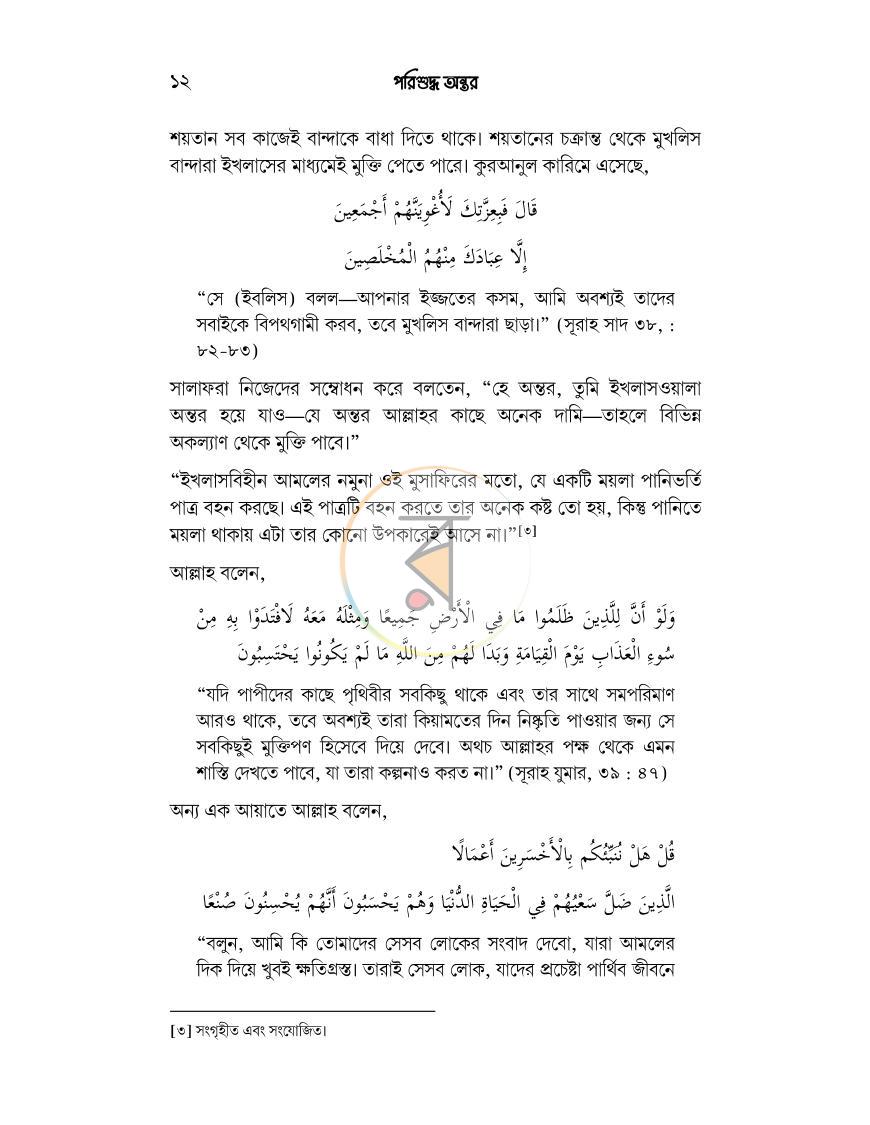 পাতা 12