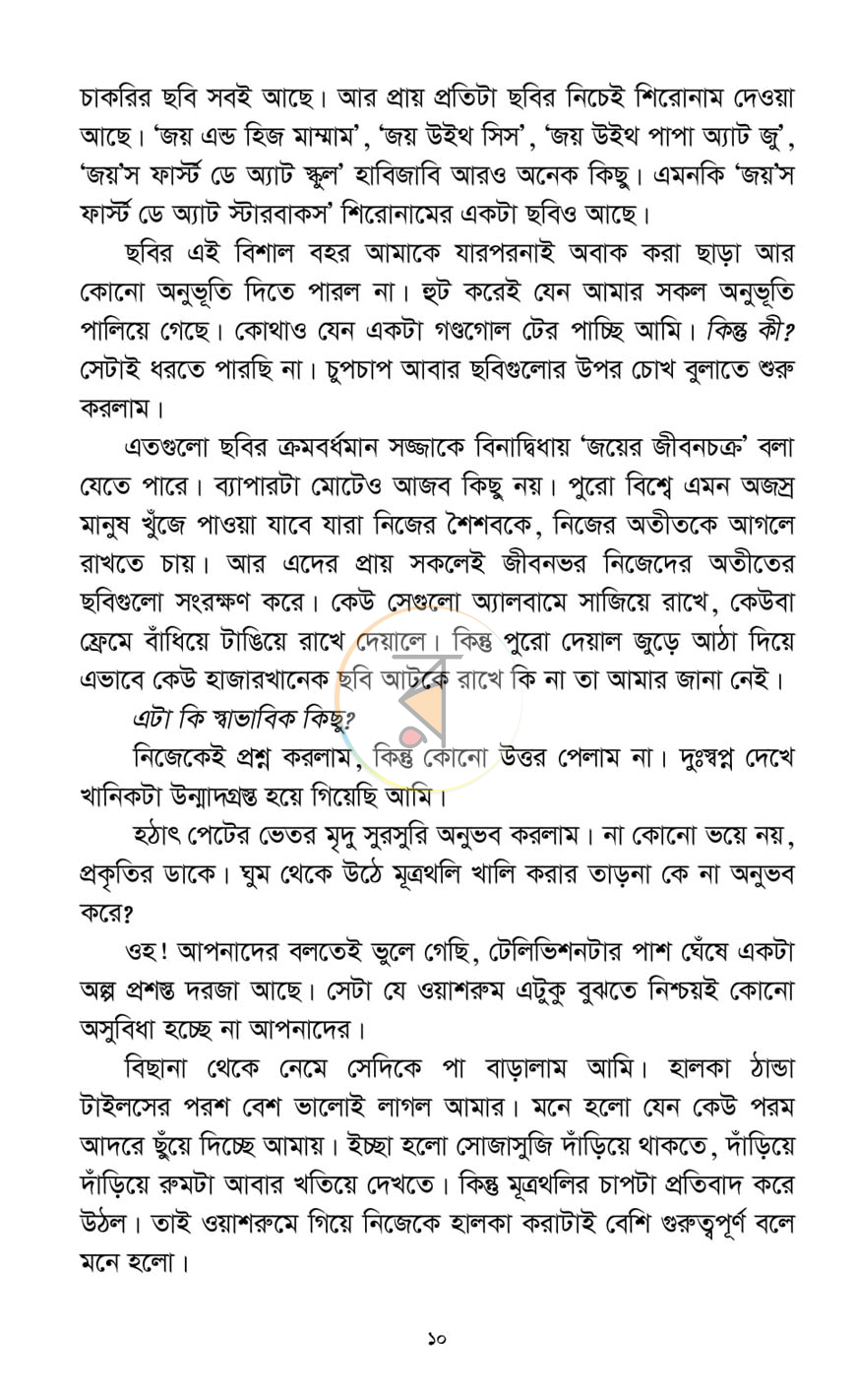 পাতা 7