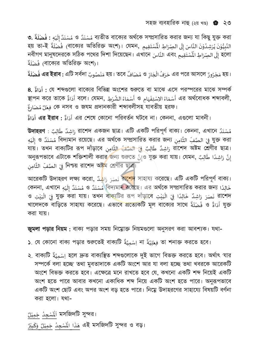 পাতা 22