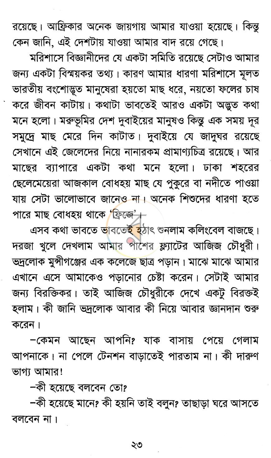 পাতা 10