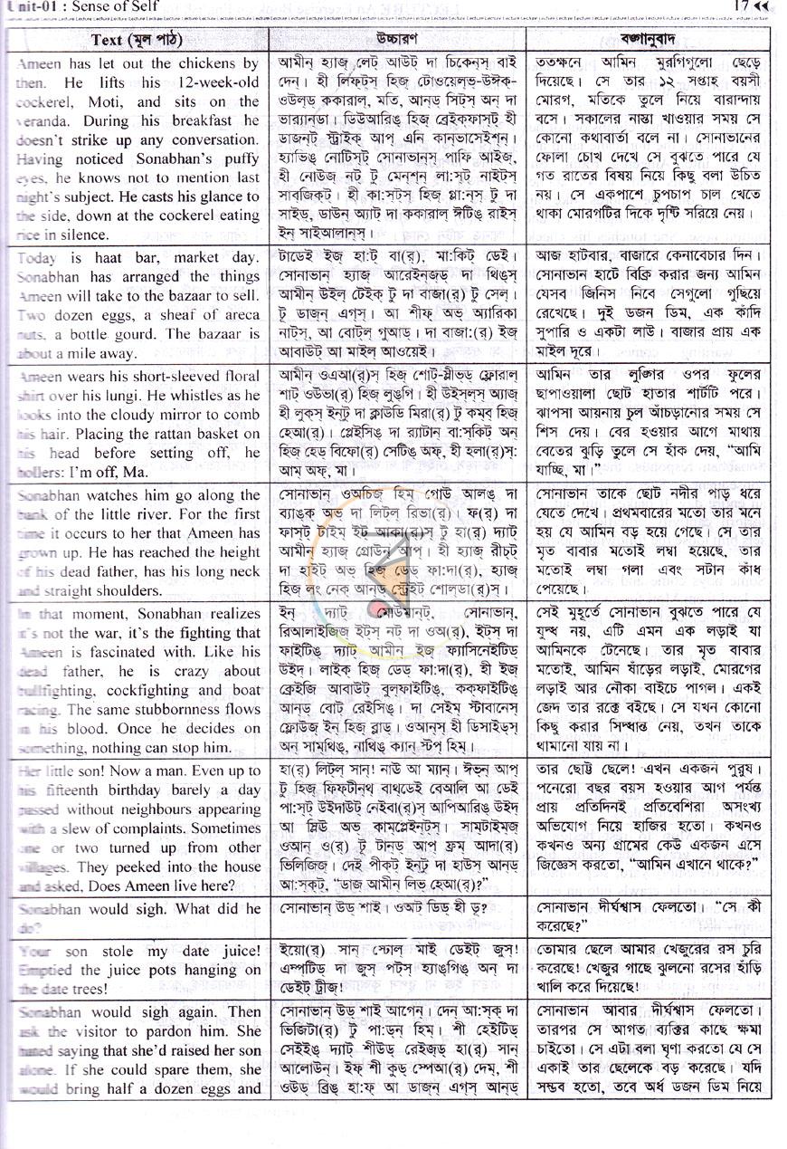 পাতা 6