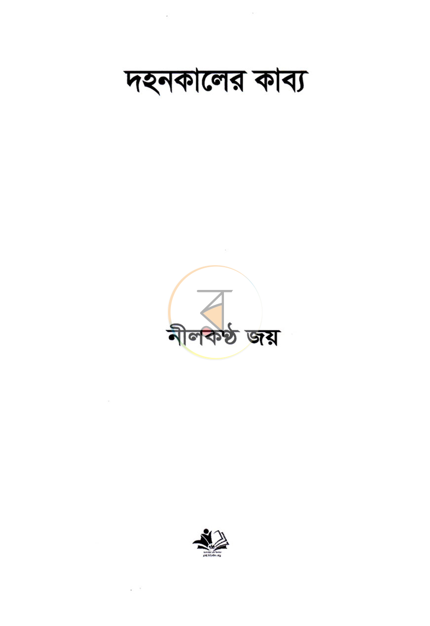 পাতা 2