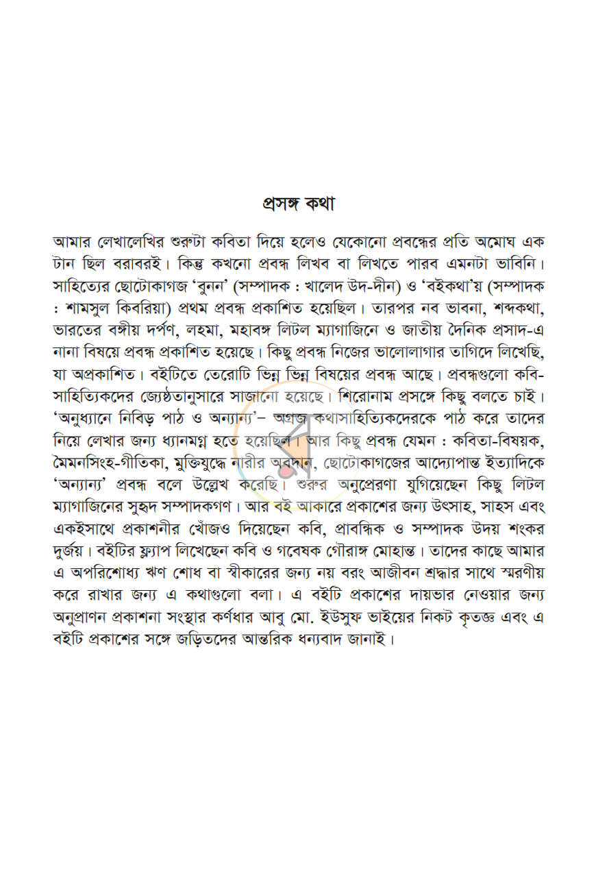 পাতা 2