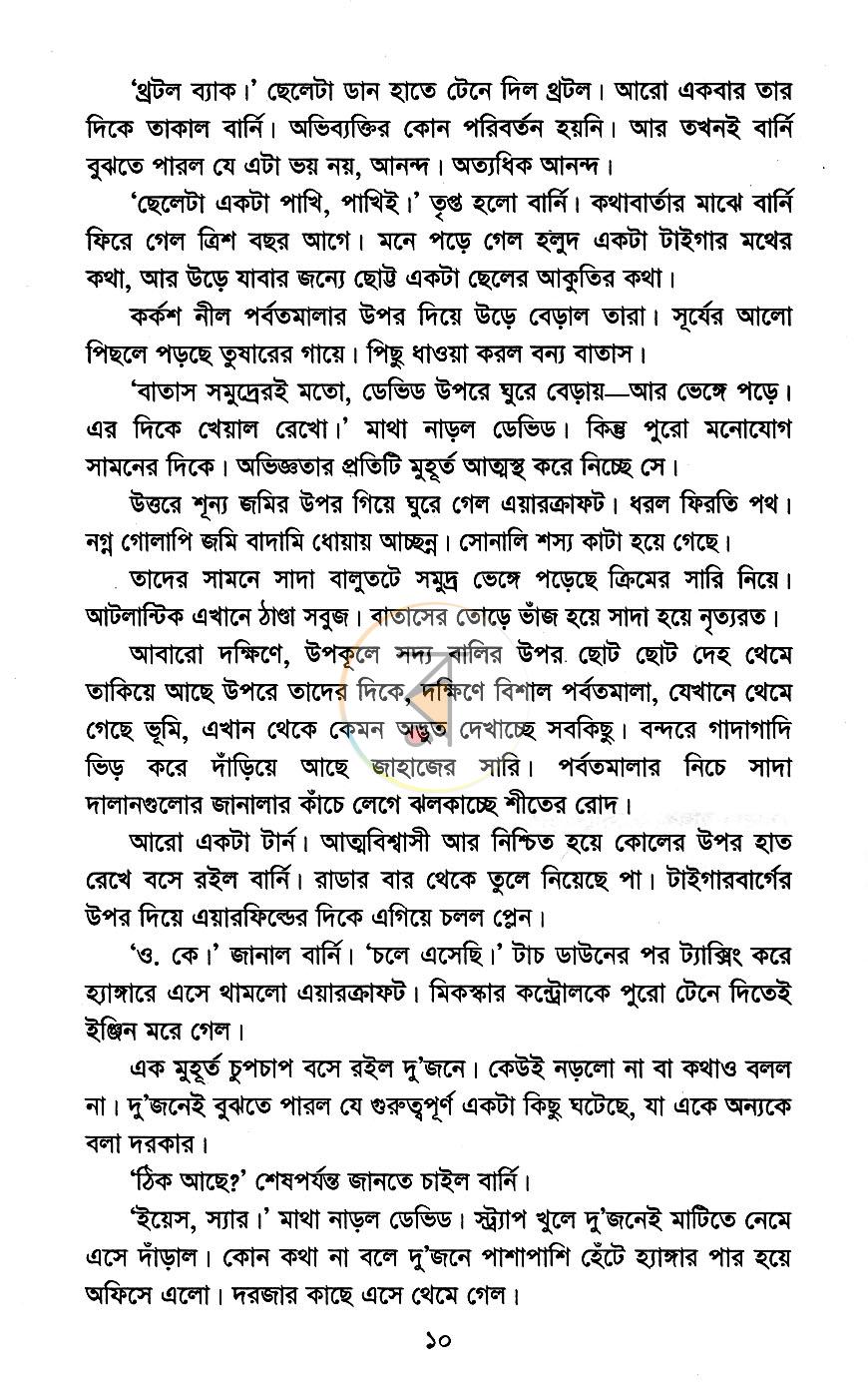 পাতা 6