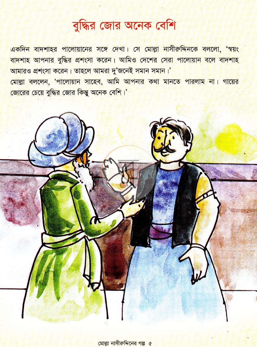 পাতা 4