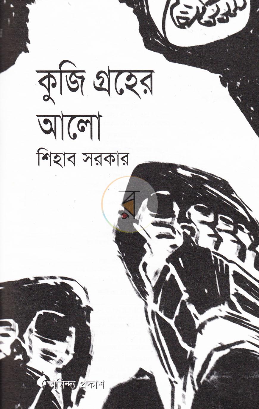 পাতা 2