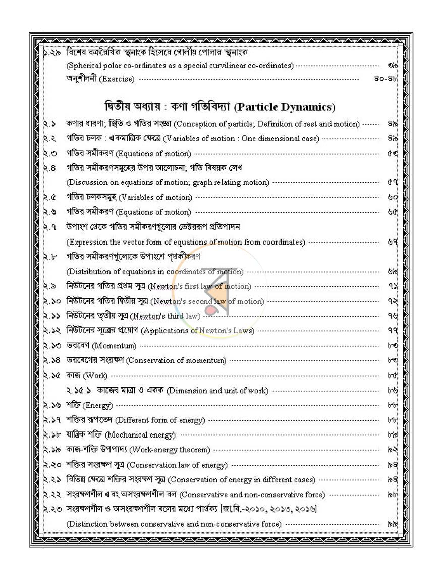 পাতা 5