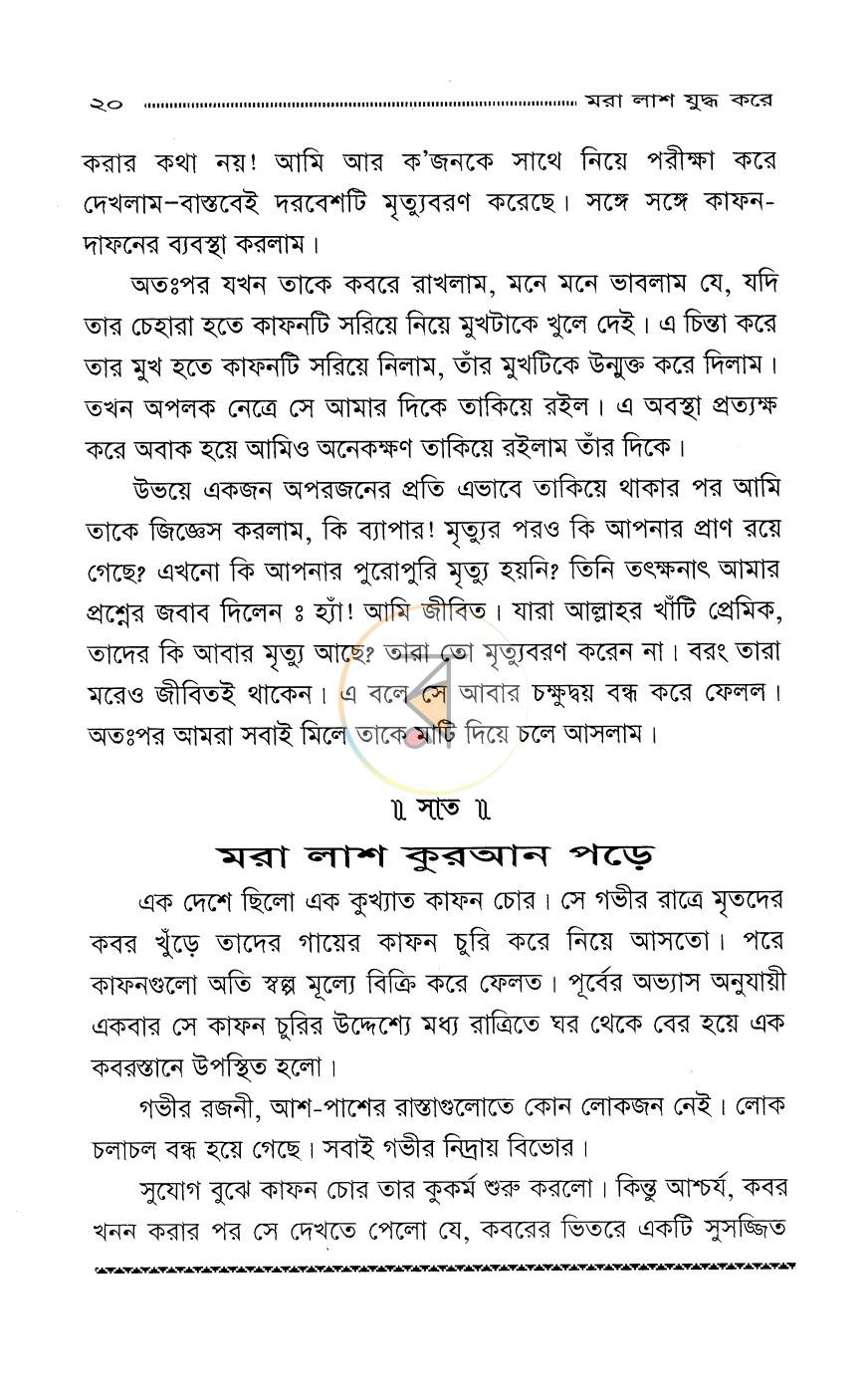 পাতা 12