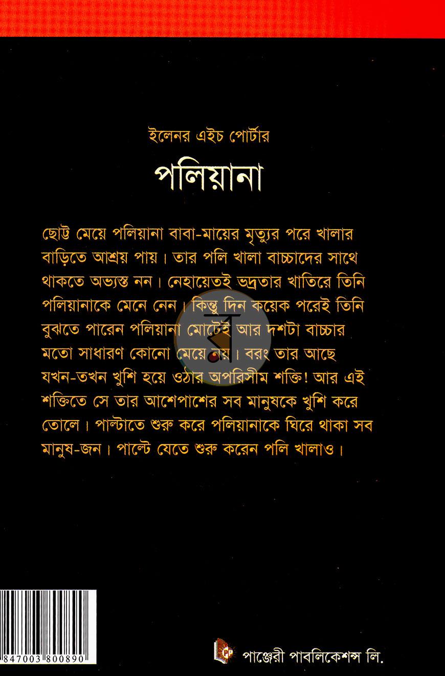 পাতা 11