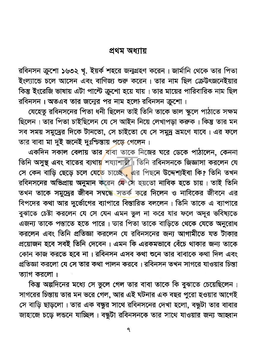 পাতা 3