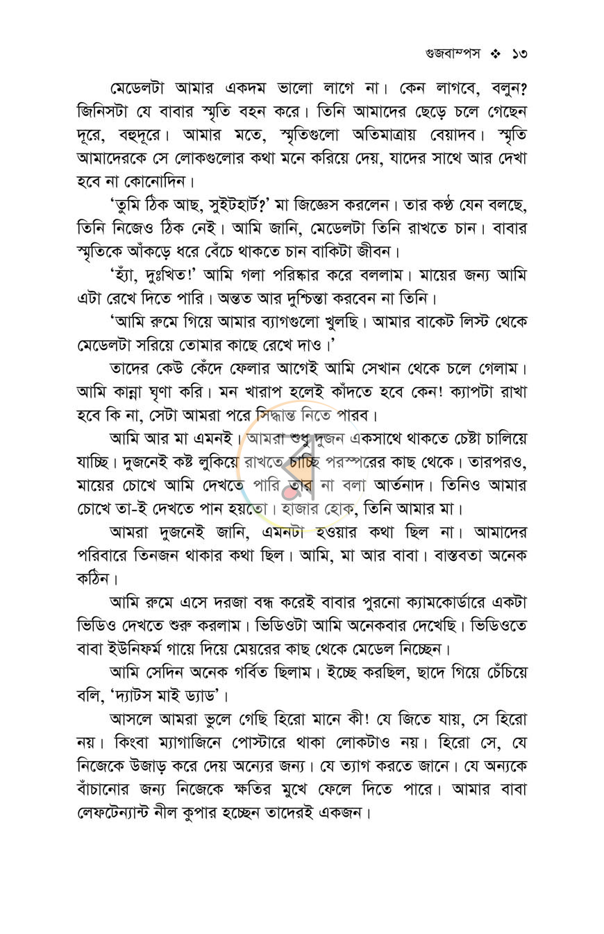 পাতা 10