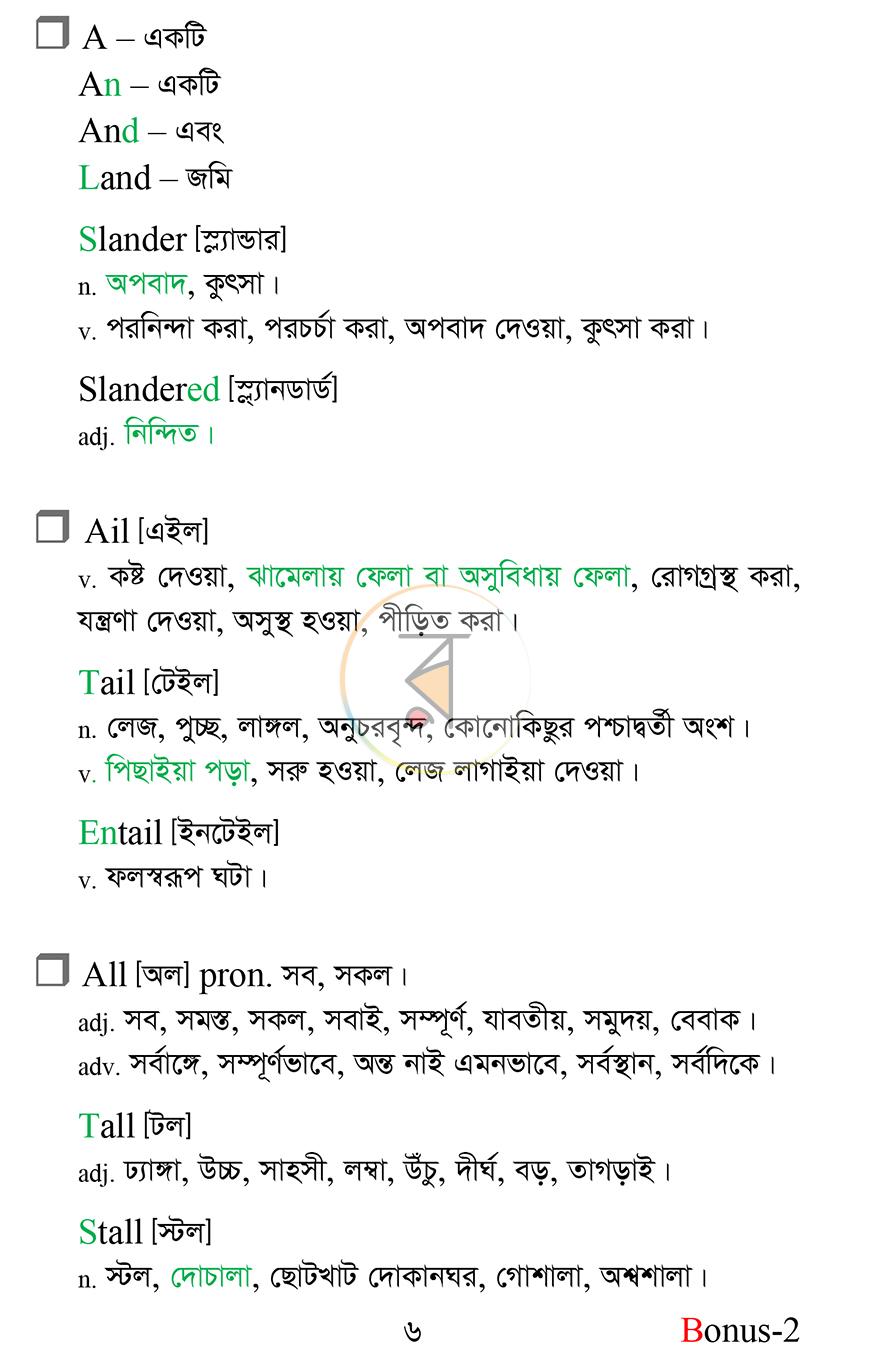 পাতা 2