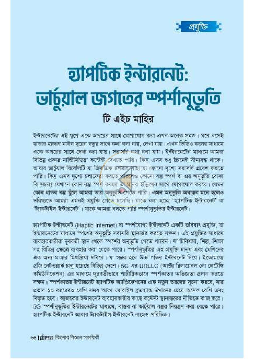 পাতা 5