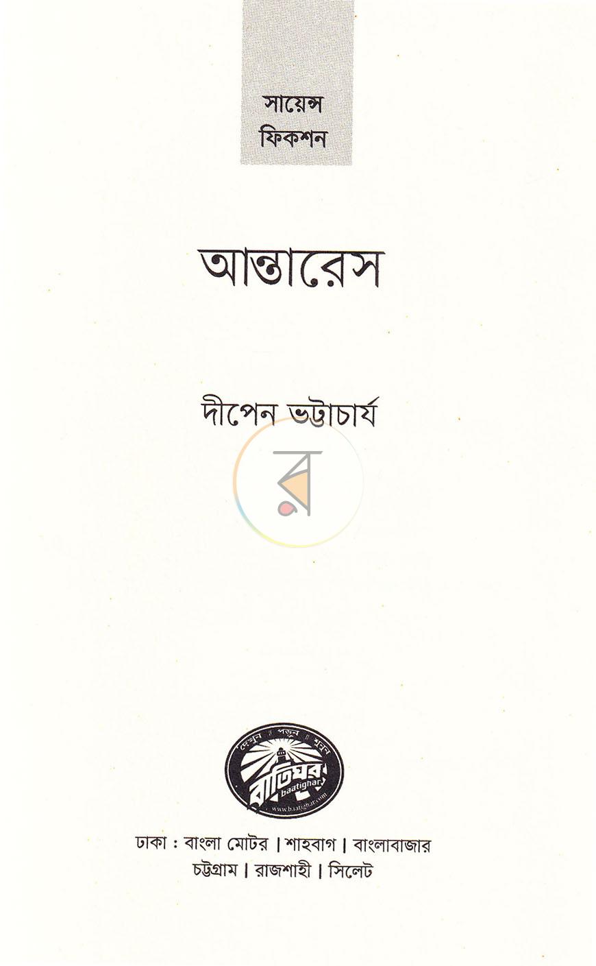 পাতা 2