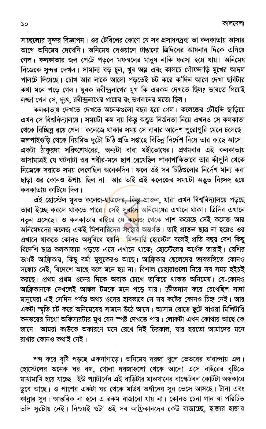পাতা 6
